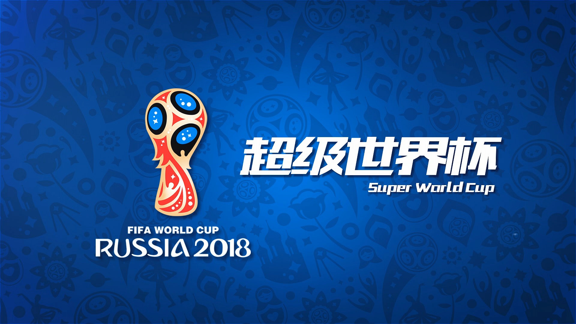 赛不仅提升