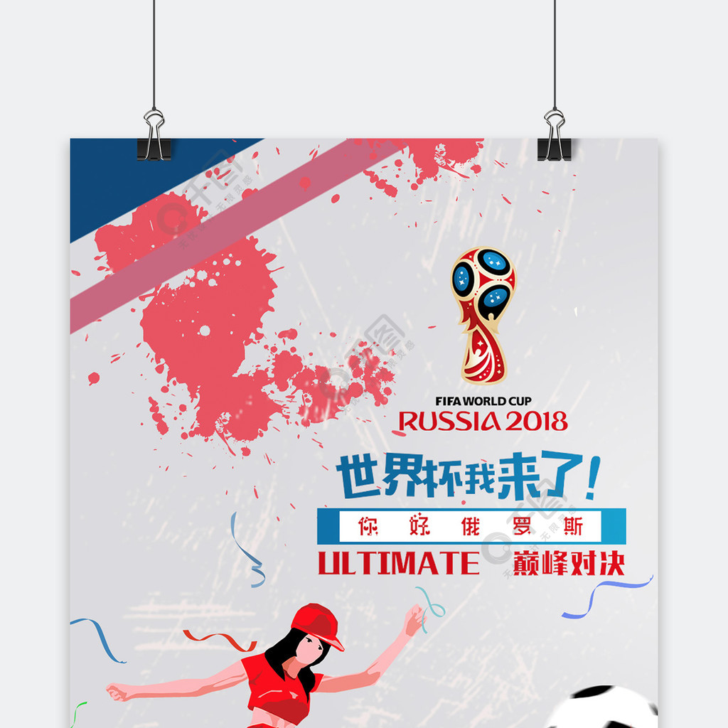 心理素质完